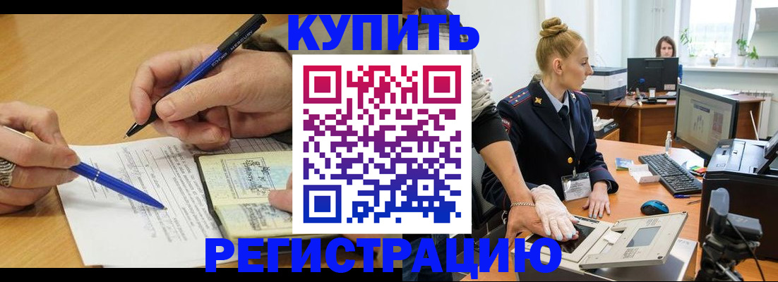 временная регистрация гарантия в Мурманской области