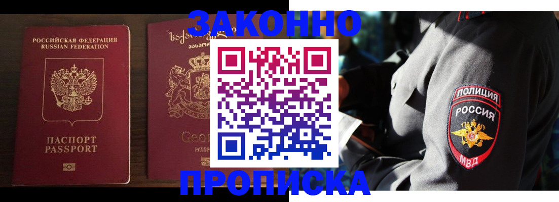 временная регистрация гарантия в Мурманской области