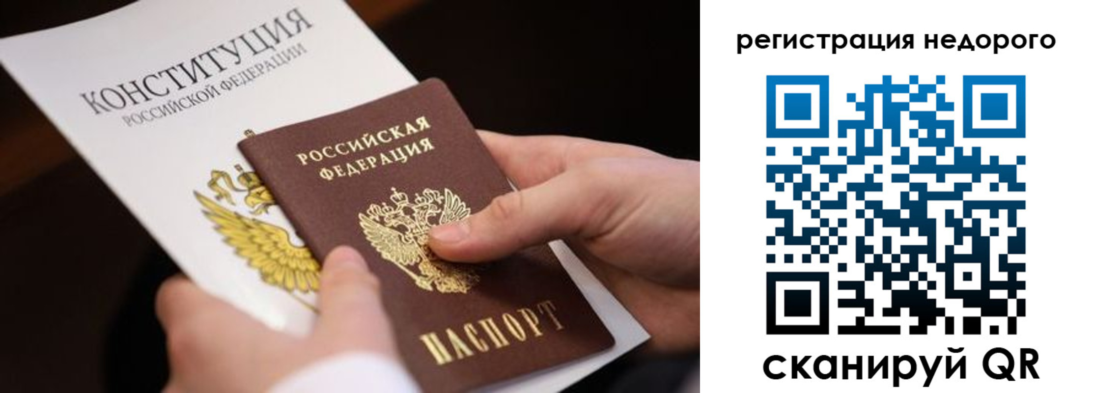 прописка гарантия в Мурманской области