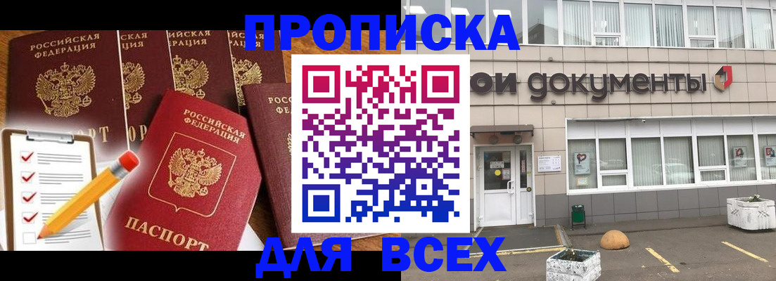 прописка иностранных граждан в Мурманской области